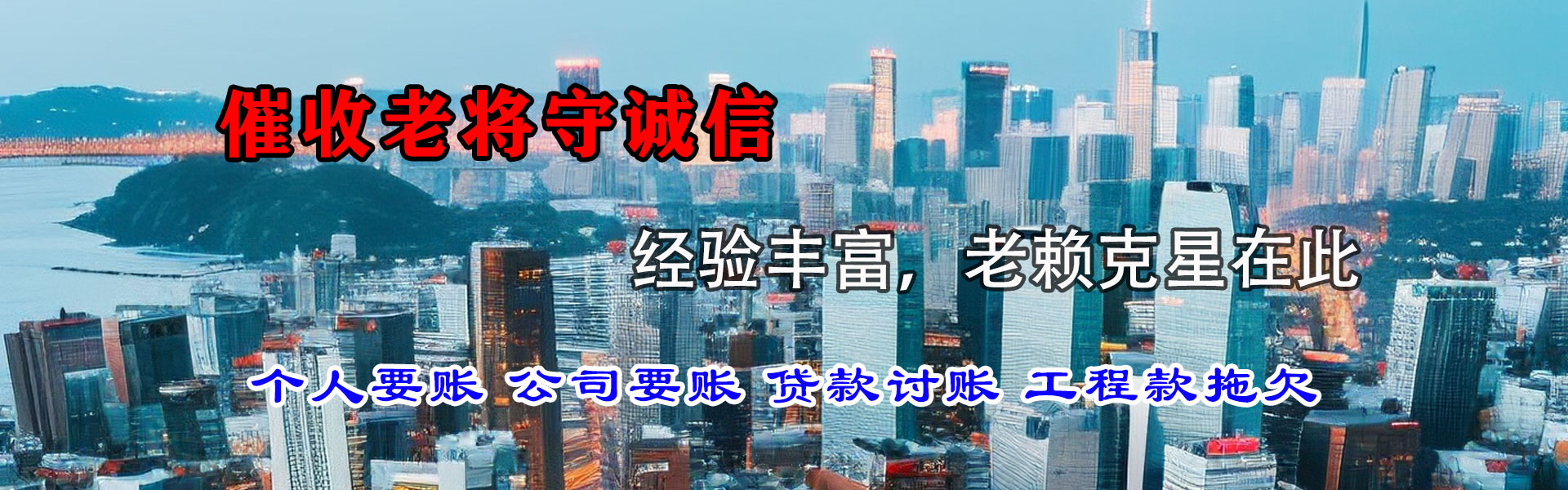 凤台讨债公司